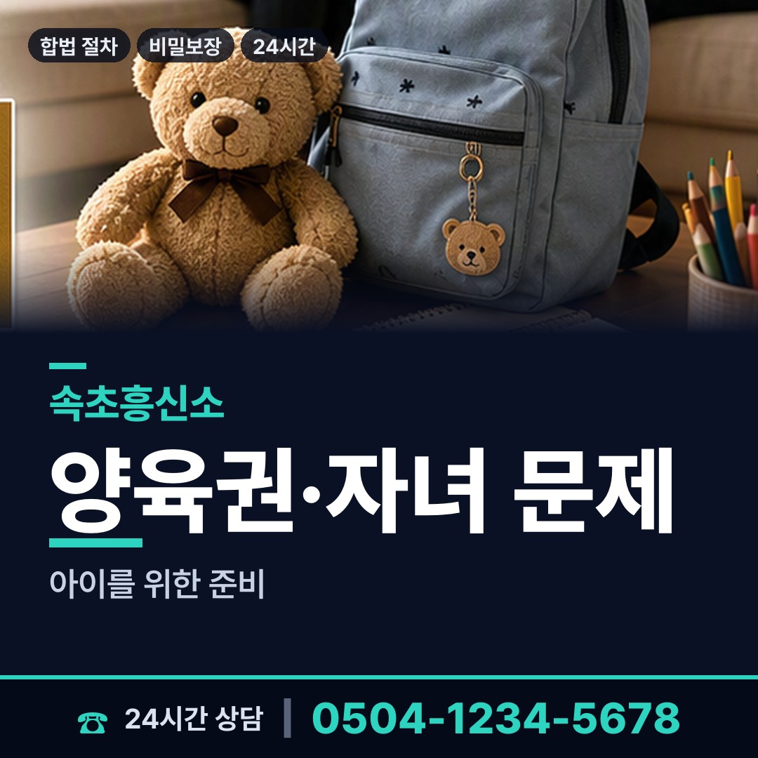 속초 청호동 로맨스스캠 상담 안내